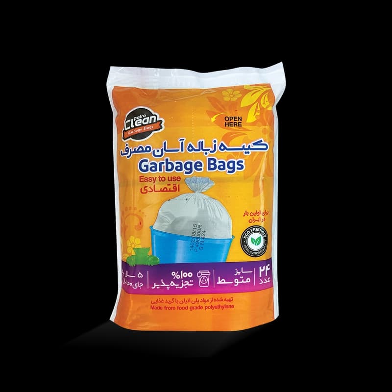 کیسه زباله آسان مصرف