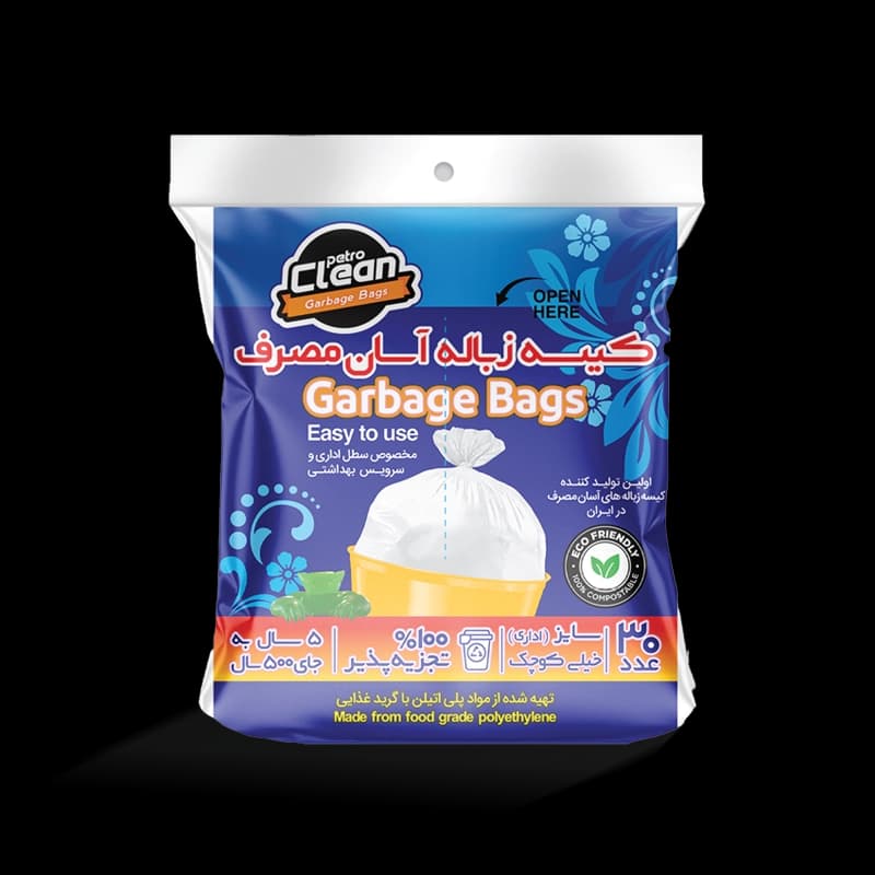 کیسه زباله آسان مصرف